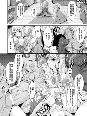 [木村寧都] Slime Parasite [Digital] [中国翻訳]_04