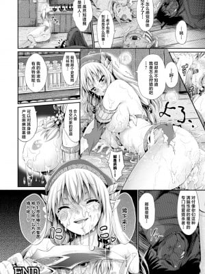 [木村寧都] Slime Parasite [Digital] [中国翻訳]_16
