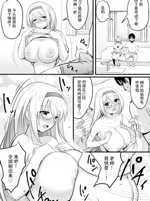 パイズリ専門雑誌『絶対乳挟射』Vol.4 [中国語]_068