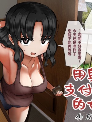 パイズリ専門雑誌『絶対乳挟射』Vol.4 [中国語]_120
