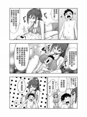 パイズリ専門雑誌『絶対乳挟射』Vol.4 [中国語]_053