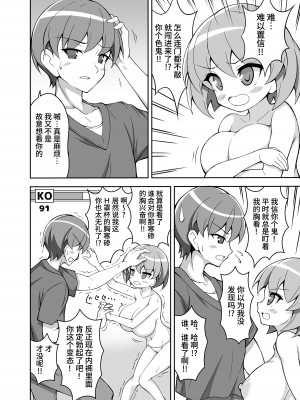 パイズリ専門雑誌『絶対乳挟射』Vol.4 [中国語]_098