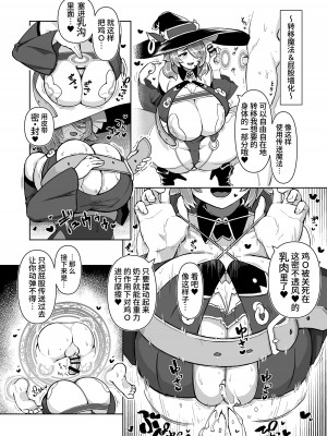 パイズリ専門雑誌『絶対乳挟射』Vol.4 [中国語]_018