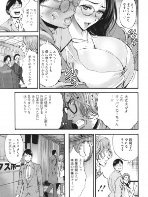 [ながしま超助] コンプラゆるゆる ちまりさん_055