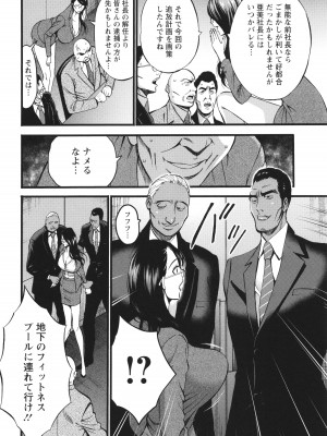 [ながしま超助] コンプラゆるゆる ちまりさん_156