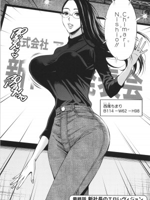 [ながしま超助] コンプラゆるゆる ちまりさん_174