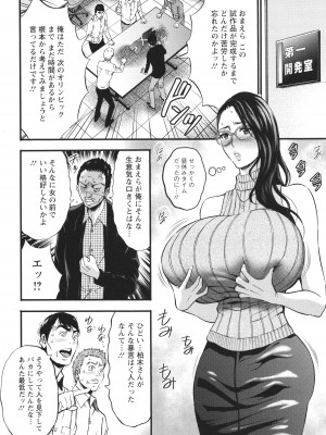 [ながしま超助] コンプラゆるゆる ちまりさん_078