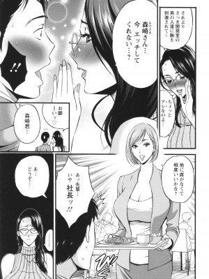 [ながしま超助] コンプラゆるゆる ちまりさん_077