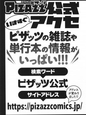 [ながしま超助] コンプラゆるゆる ちまりさん_197
