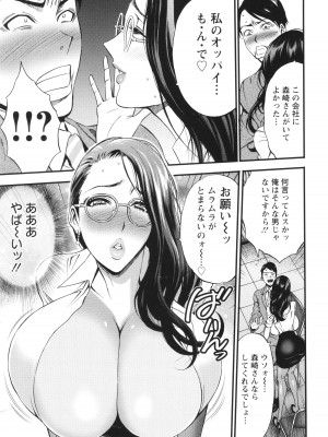 [ながしま超助] コンプラゆるゆる ちまりさん_019