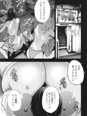 [ながしま超助] コンプラゆるゆる ちまりさん_027