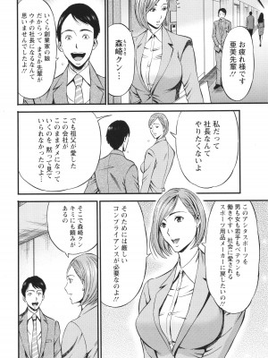 [ながしま超助] コンプラゆるゆる ちまりさん_010