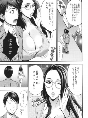 [ながしま超助] コンプラゆるゆる ちまりさん_051