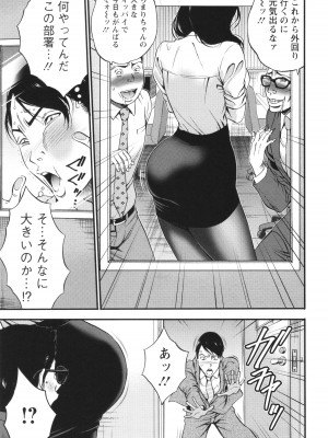 [ながしま超助] コンプラゆるゆる ちまりさん_013
