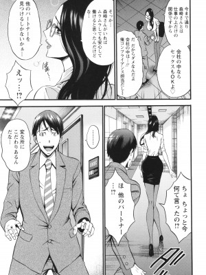 [ながしま超助] コンプラゆるゆる ちまりさん_033