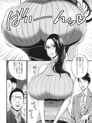 [ながしま超助] コンプラゆるゆる ちまりさん_072