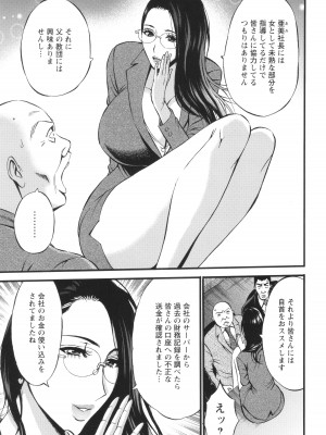 [ながしま超助] コンプラゆるゆる ちまりさん_155