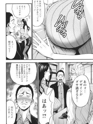 [ながしま超助] コンプラゆるゆる ちまりさん_074