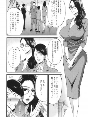 [ながしま超助] コンプラゆるゆる ちまりさん_094