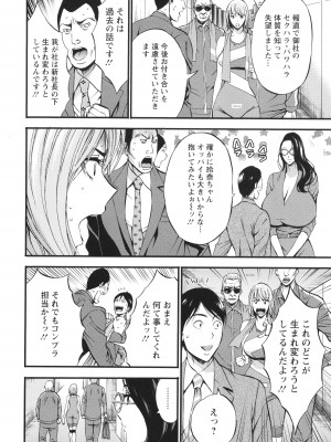 [ながしま超助] コンプラゆるゆる ちまりさん_096