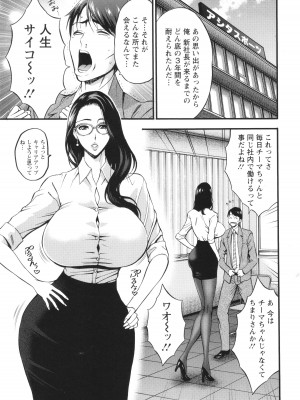 [ながしま超助] コンプラゆるゆる ちまりさん_031