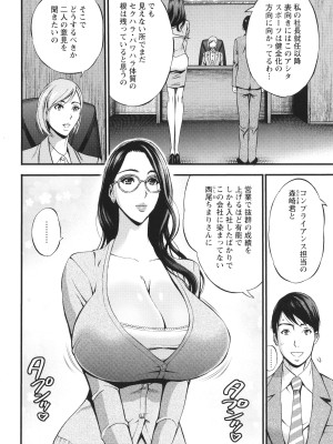 [ながしま超助] コンプラゆるゆる ちまりさん_048