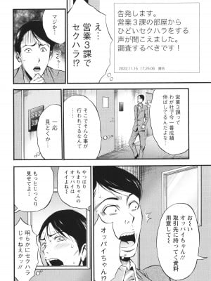 [ながしま超助] コンプラゆるゆる ちまりさん_012