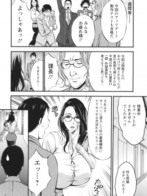 [ながしま超助] コンプラゆるゆる ちまりさん_066