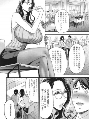 [ながしま超助] コンプラゆるゆる ちまりさん_076