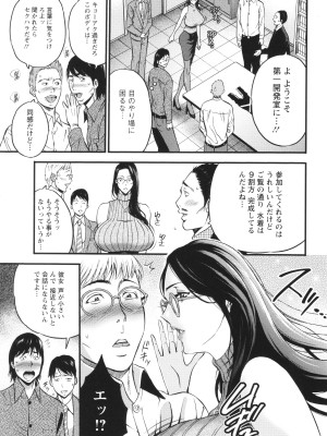 [ながしま超助] コンプラゆるゆる ちまりさん_073