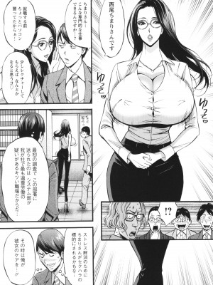 [ながしま超助] コンプラゆるゆる ちまりさん_053