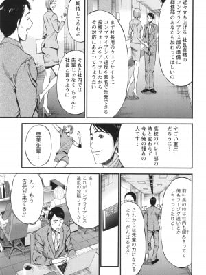 [ながしま超助] コンプラゆるゆる ちまりさん_011
