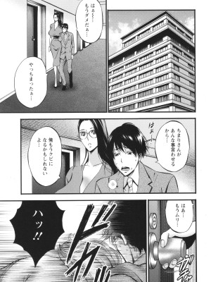 [ながしま超助] コンプラゆるゆる ちまりさん_099