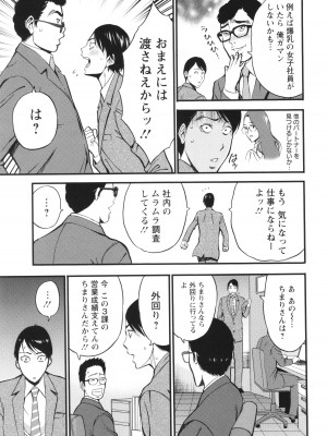 [ながしま超助] コンプラゆるゆる ちまりさん_035