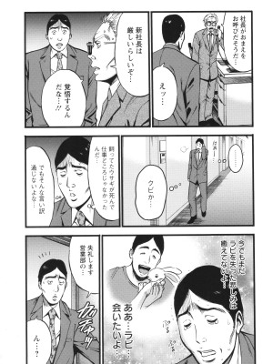 [ながしま超助] コンプラゆるゆる ちまりさん_177