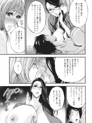 [ながしま超助] コンプラゆるゆる ちまりさん_103