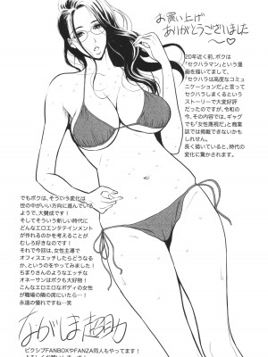 [ながしま超助] コンプラゆるゆる ちまりさん_194