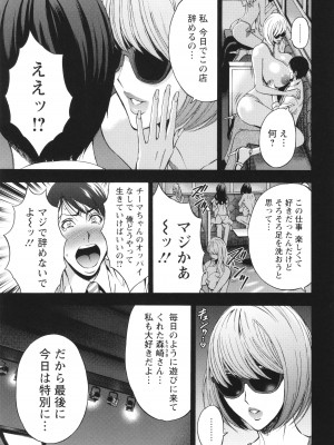 [ながしま超助] コンプラゆるゆる ちまりさん_029