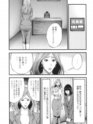 [ながしま超助] コンプラゆるゆる ちまりさん_175