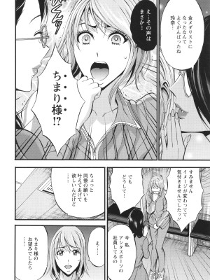 [ながしま超助] コンプラゆるゆる ちまりさん_098