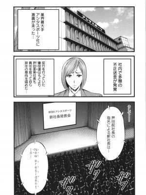 [ながしま超助] コンプラゆるゆる ちまりさん_173