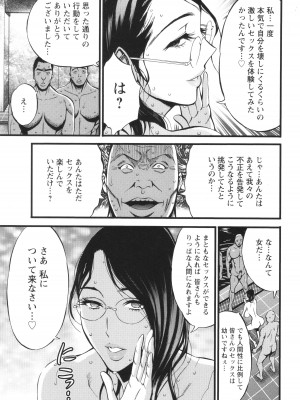 [ながしま超助] コンプラゆるゆる ちまりさん_169