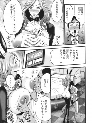 [ながしま超助] コンプラゆるゆる ちまりさん_179