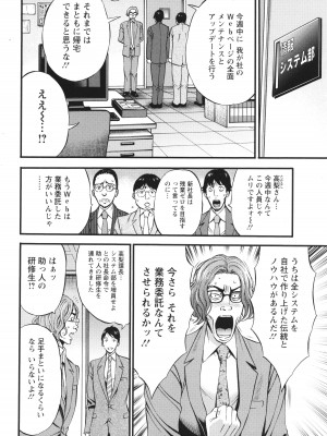 [ながしま超助] コンプラゆるゆる ちまりさん_052
