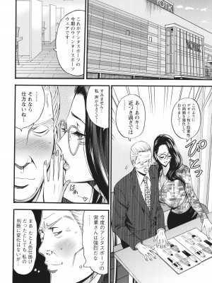 [ながしま超助] コンプラゆるゆる ちまりさん_036