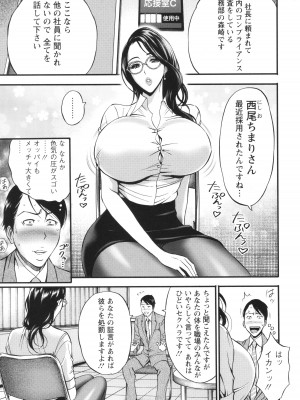 [ながしま超助] コンプラゆるゆる ちまりさん_015