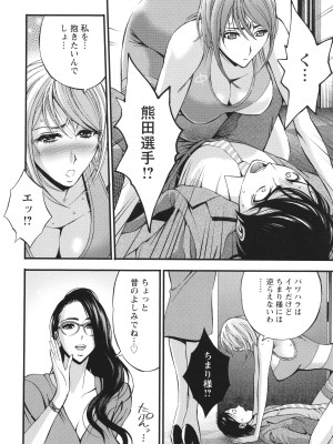 [ながしま超助] コンプラゆるゆる ちまりさん_100