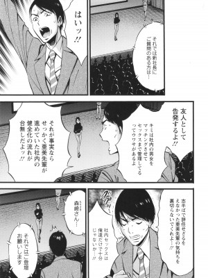 [ながしま超助] コンプラゆるゆる ちまりさん_183