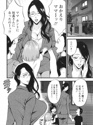 [ながしま超助] コンプラゆるゆる ちまりさん_192