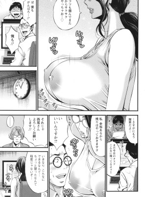 [ながしま超助] コンプラゆるゆる ちまりさん_057